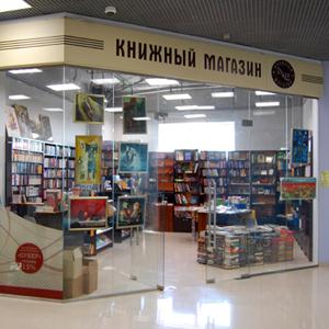 Книжные магазины Заречного